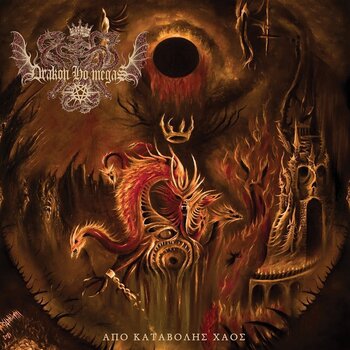 Disc de vinil Drakon Ho Megas - Από Καταβολής Χάος (Limited Edition) (LP) - 1
