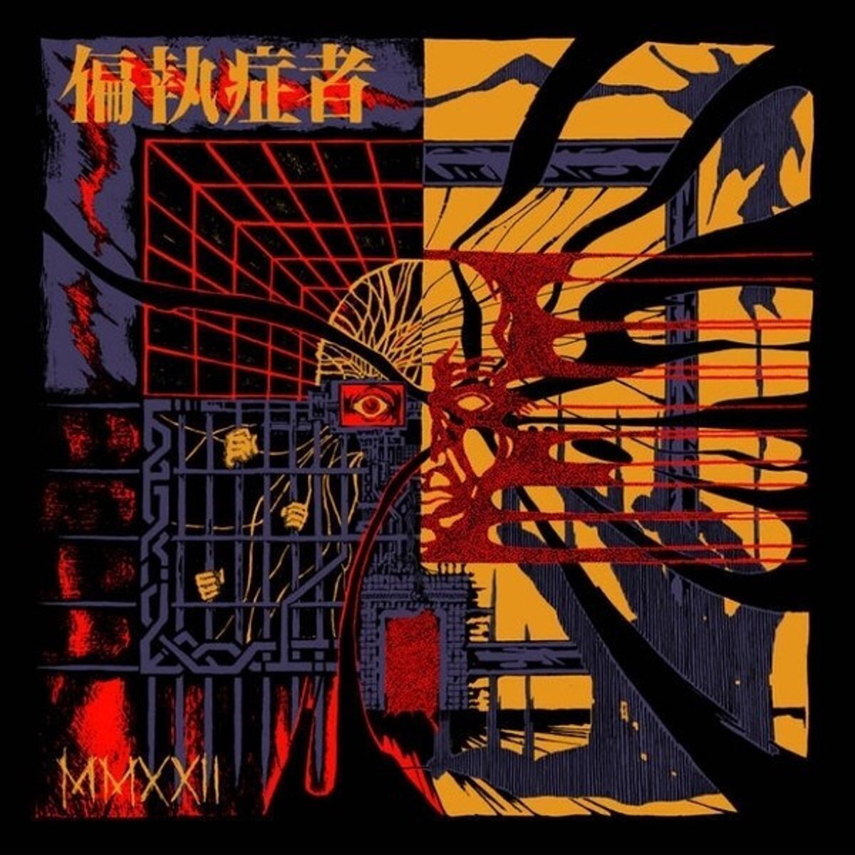 Vinyl Record Paranoid - MMXXII - Digital Single Collection 2022 (LP)