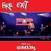 LP Fire Exit - Numbers (LP)