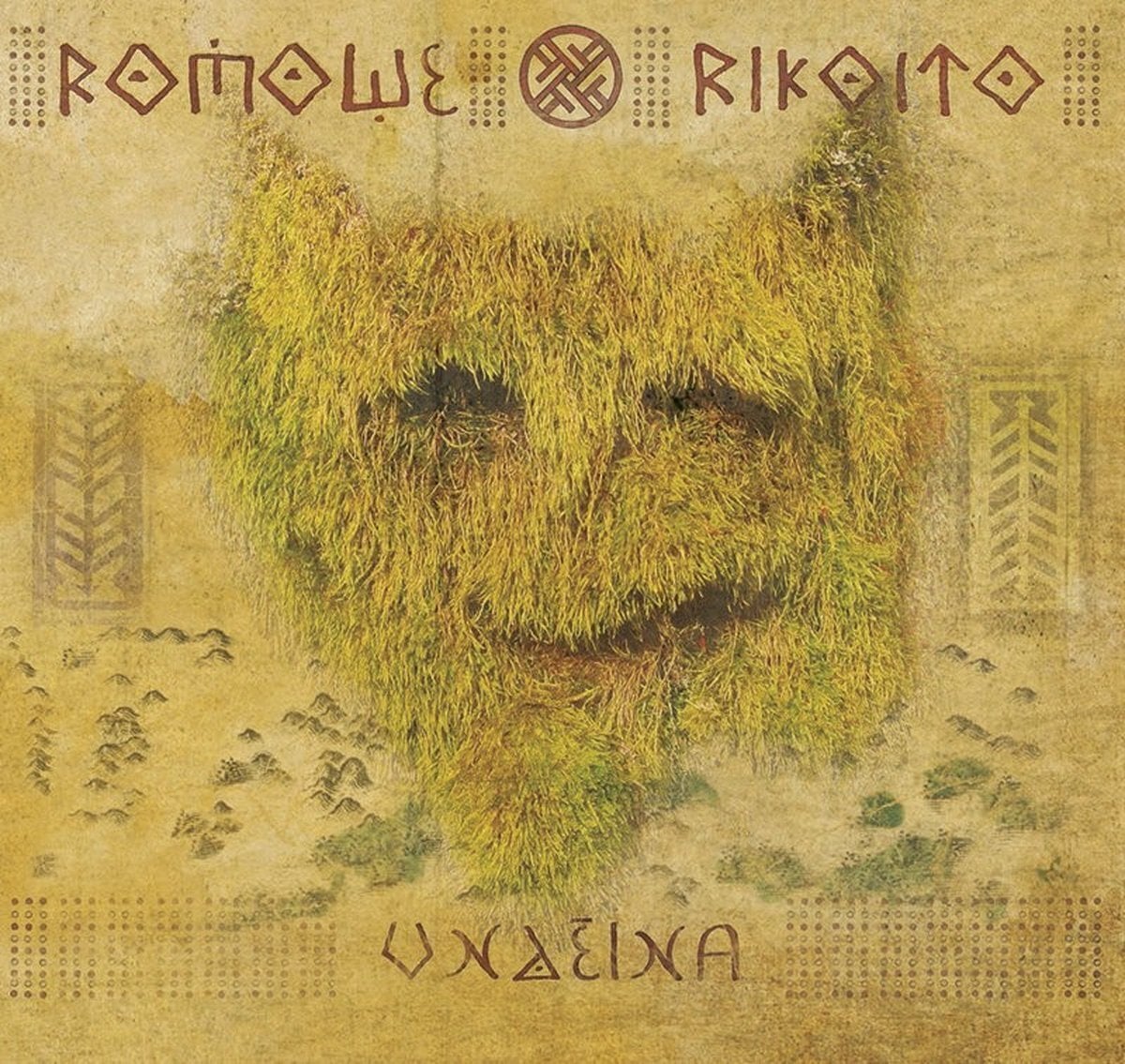 Disco de vinilo Romowe Rikoito - Undēina (2 LP)