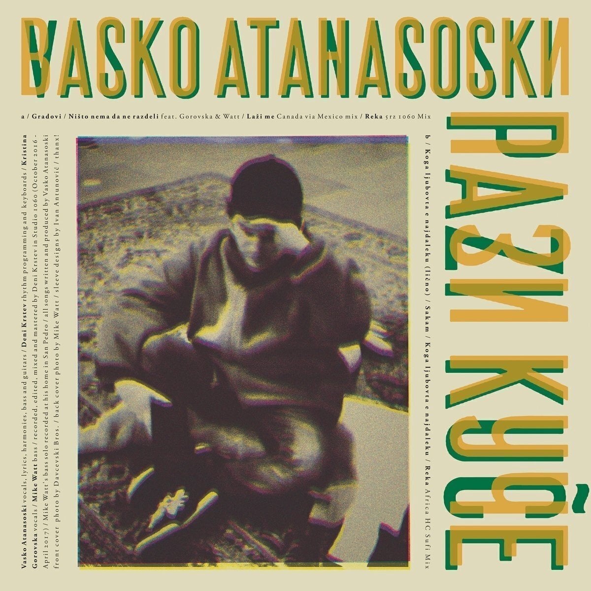 Вінілові платівки Vasko Atanasoski - Pazi Kuče (LP)