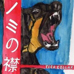 Δίσκος LP Flea Collar - Flea Collar (LP)