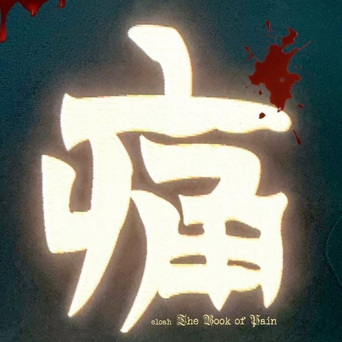 LP deska Eloah - The Book Of Pain (Limited Edition) (LP)