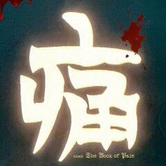 LP deska Eloah - The Book Of Pain (Limited Edition) (LP)