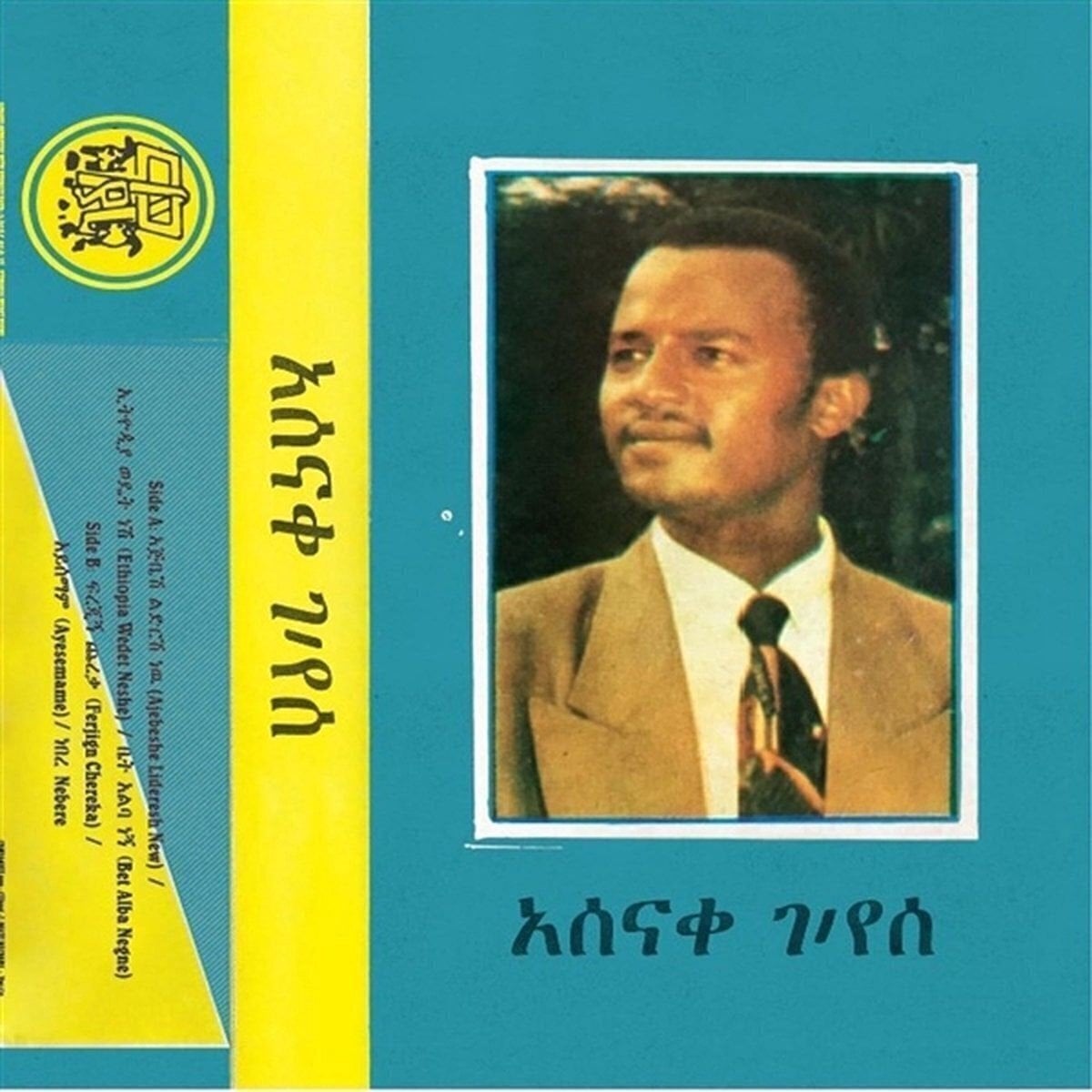 Vinylplade Asnake Gebreyes & Express Band - Ethiopia Wedet Neshe ኢትዮዺያ ወዴት ነሽ (LP)