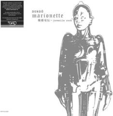 Грамофонна плоча Dendö Marionette - Juvenile Rock (Remastered) (2 LP)