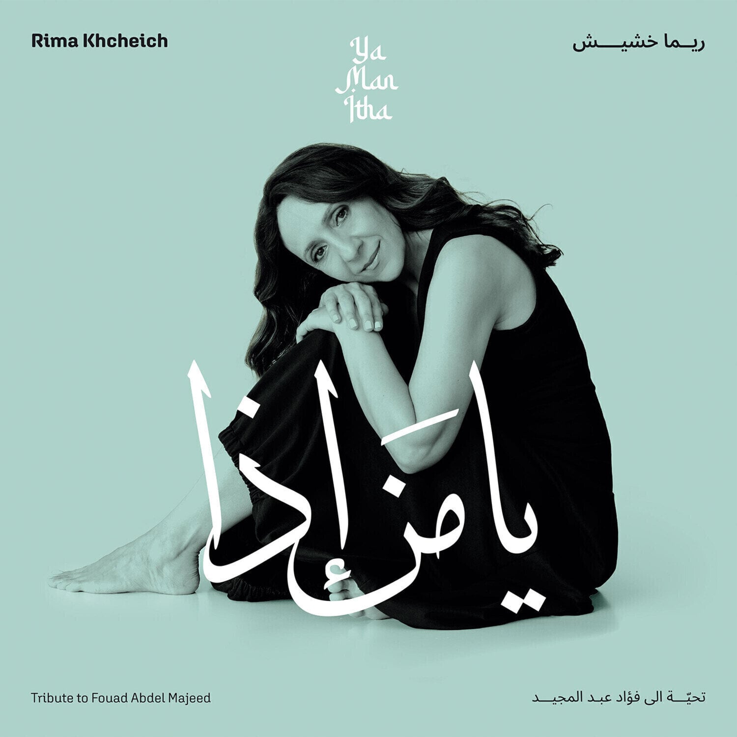 LP deska Rima Khcheich - Ya Man Itha - Tribute To Fouad Abdel Majeed (LP)