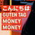 LP deska zZz - こんにちは Guten Tag Money Money (Limited Edition) (LP)