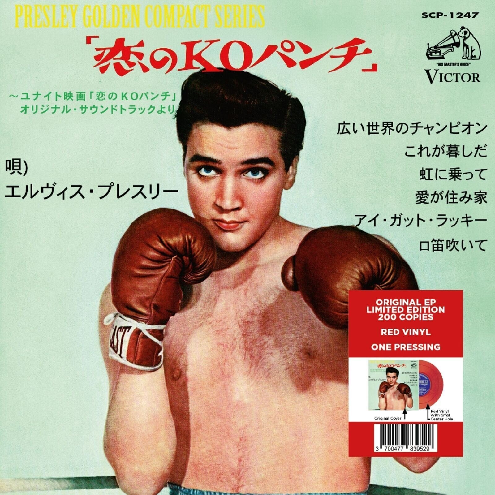 Disco in vinile Elvis Presley - Kid Galahad (Japan) (Limited Edition) (Red Coloured) (7" SP)