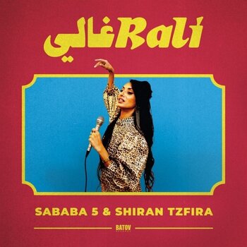 Schallplatte Sababa 5 & Shiran Tzfira - Rali = رالي (Limited Edition) (EP) - 1