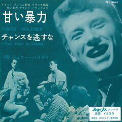 Δίσκος LP Johnny Hallyday - Douce Violence / Il Faut Saisir Sa Chance (Limited Edition) (Blue Coloured) (EP)