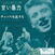 Δίσκος LP Johnny Hallyday - Douce Violence / Il Faut Saisir Sa Chance (Limited Edition) (Blue Coloured) (EP)