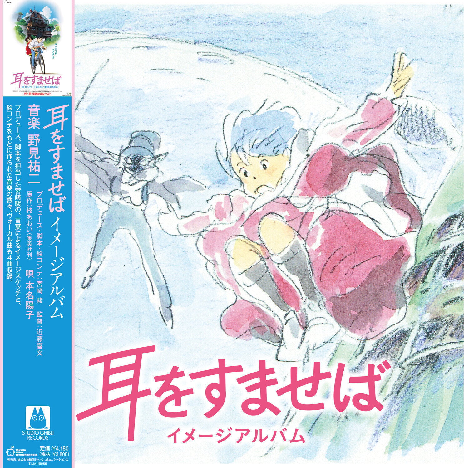 LP deska Yuji Nomi - Whisper Of The Heart (LP)