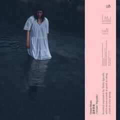 Vinyl Record Shoko Igarashi - Onsen Music (Limited Edition) (LP)