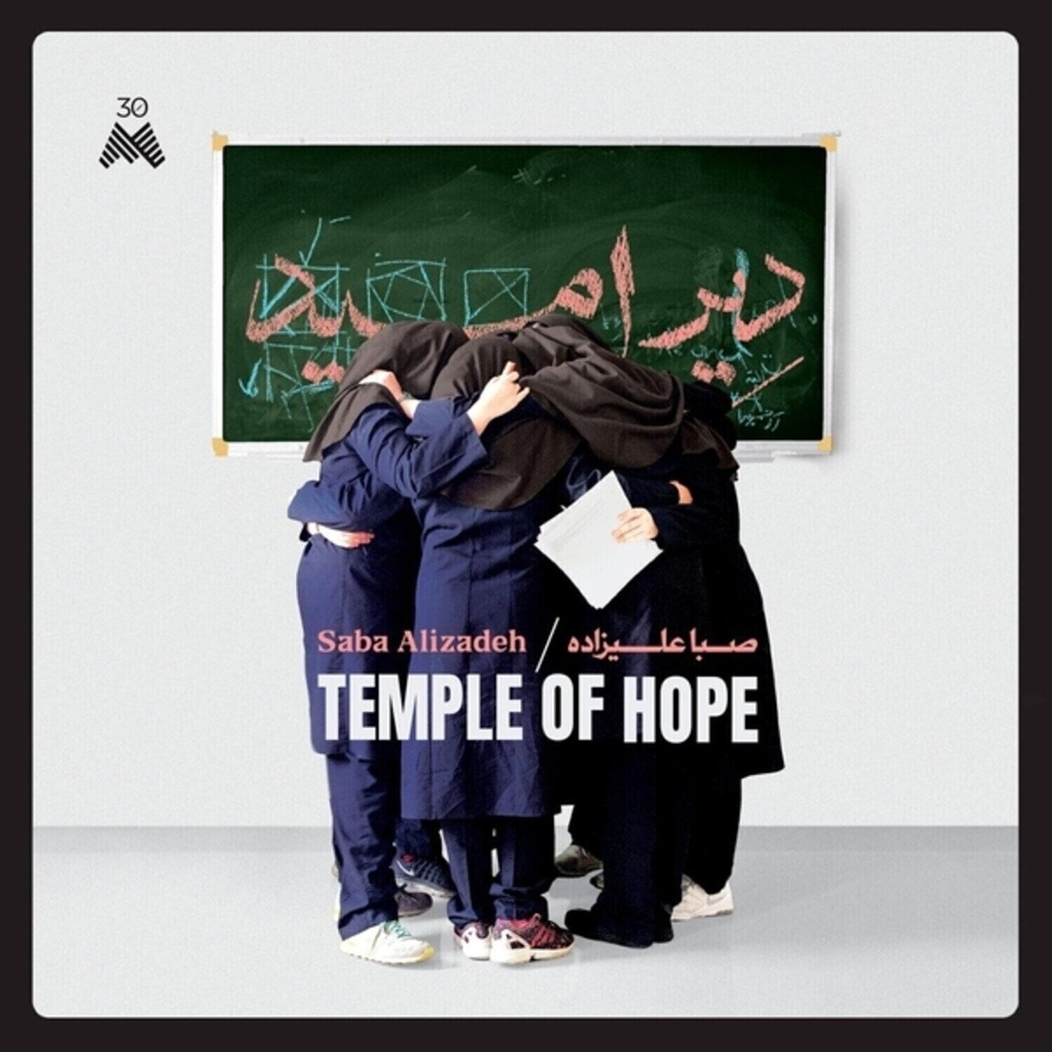 LP Saba Alizâdeh - Temple of Hope (LP)