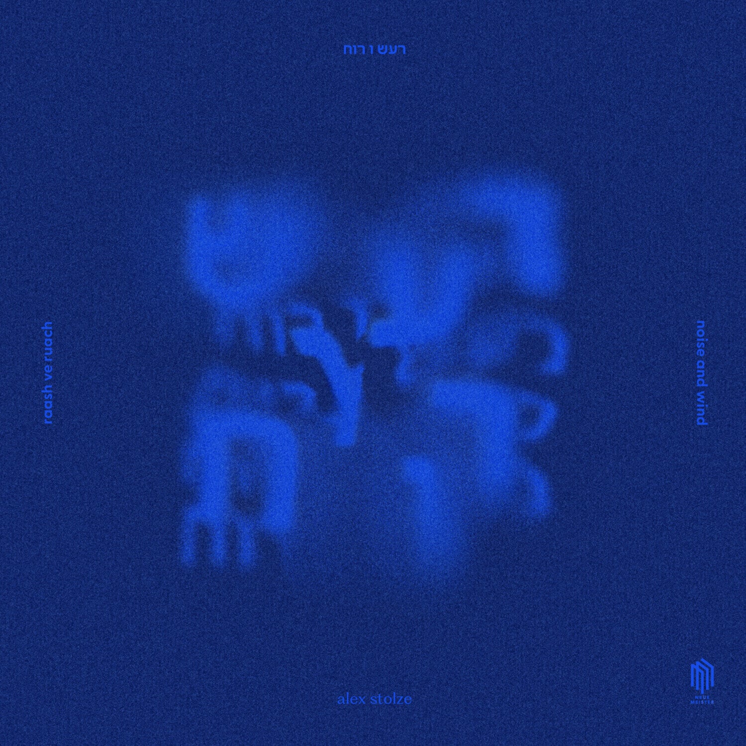 Vinyl Record Alex Stolze - Raash ve Ruach רעש ו רוח Noise and Wind (LP)