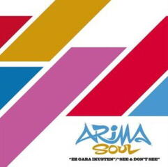 Schallplatte Arima Soul - Ez Gara Ikusten / See & Don't See (7")
