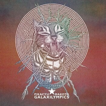 LP ploča Pikacyu★Makoto - Galaxilympics (LP) - 1