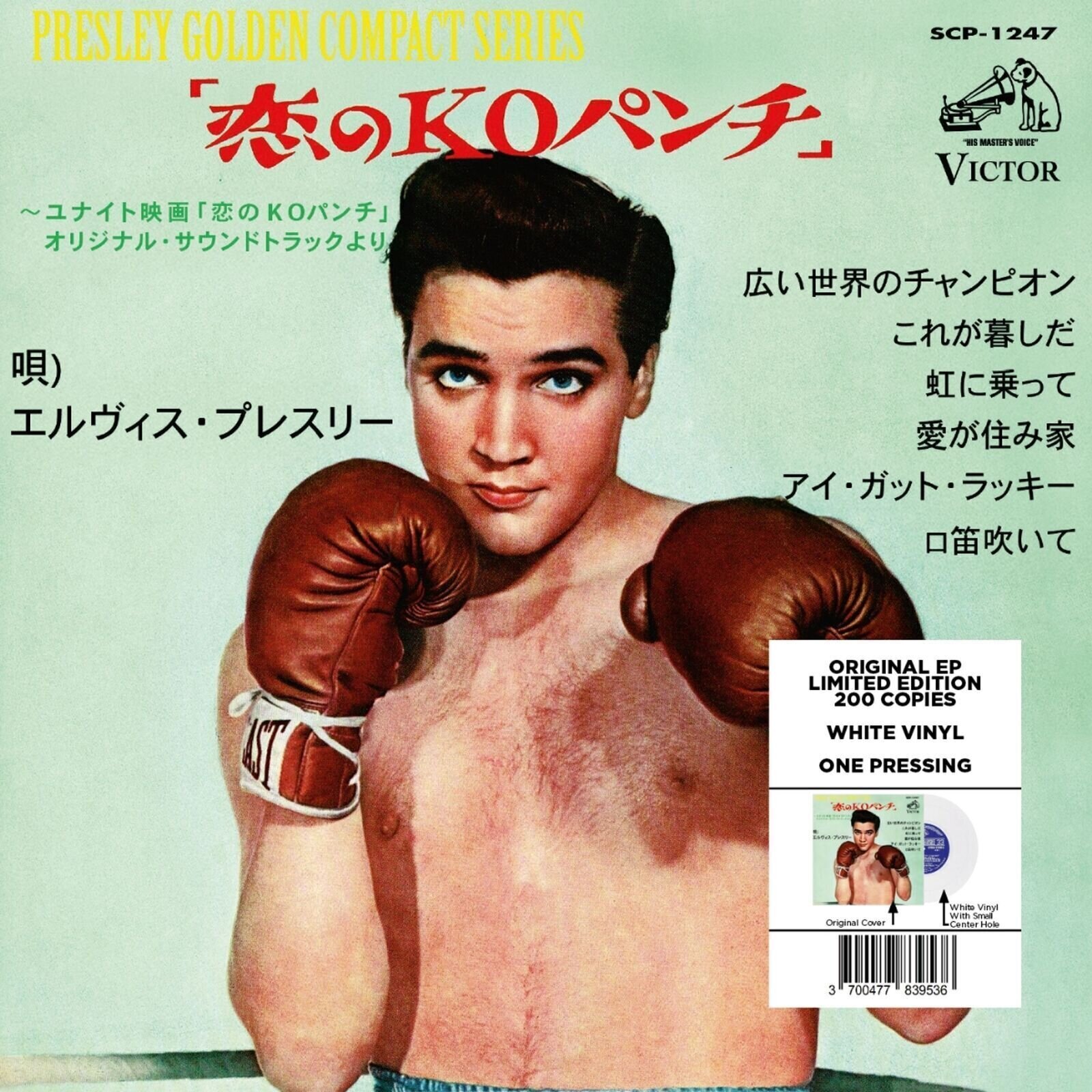 Δίσκος LP Elvis Presley - Kid Galahad (Japan) (Limited Edition) (White Coloured) (7" SP)
