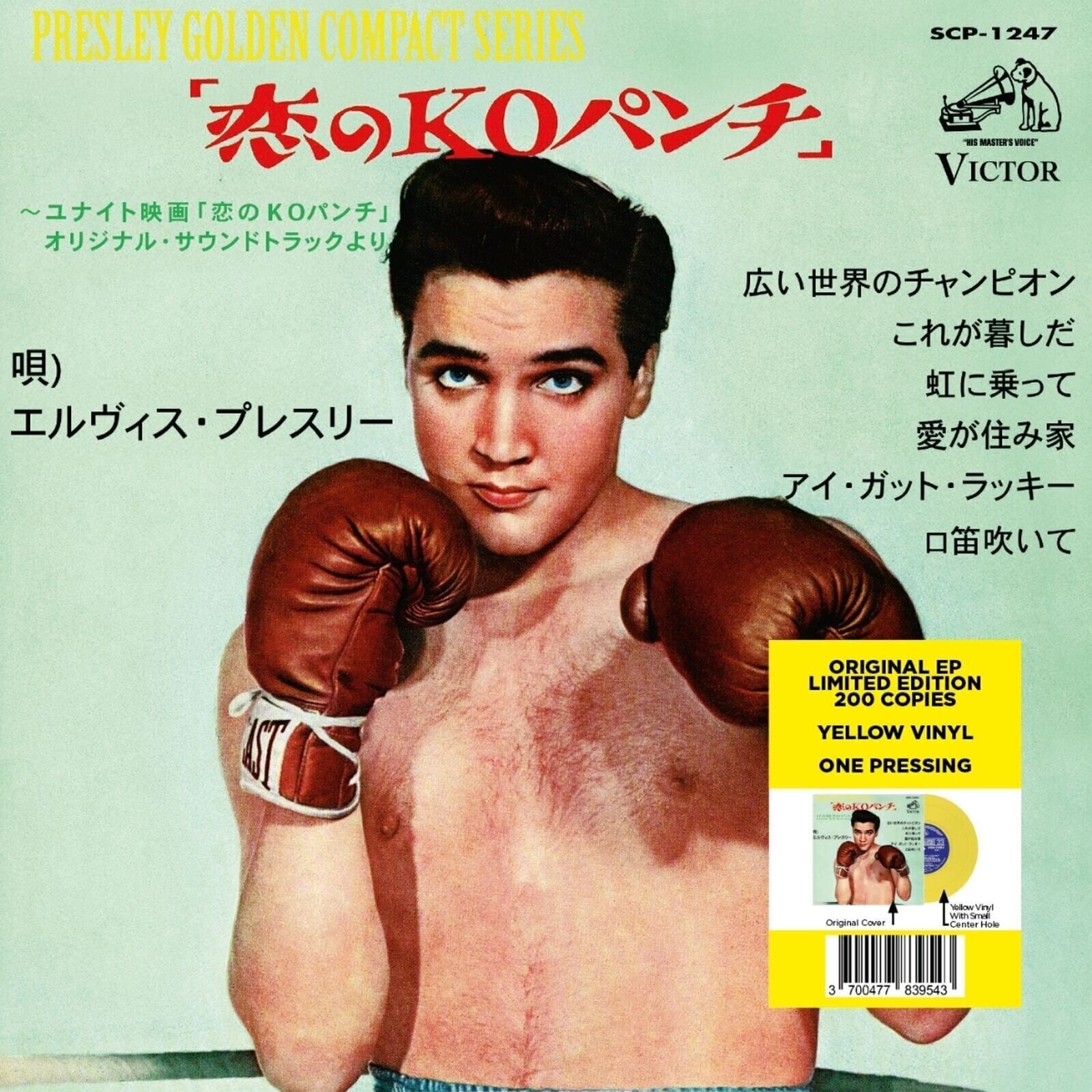 Грамофонна плоча Elvis Presley - Kid Galahad (Japan) (Limited Edition) (Yellow Coloured) (7" SP)