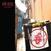 LP Eye Flys - Tub Of Lard (Limited Edition) (LP)