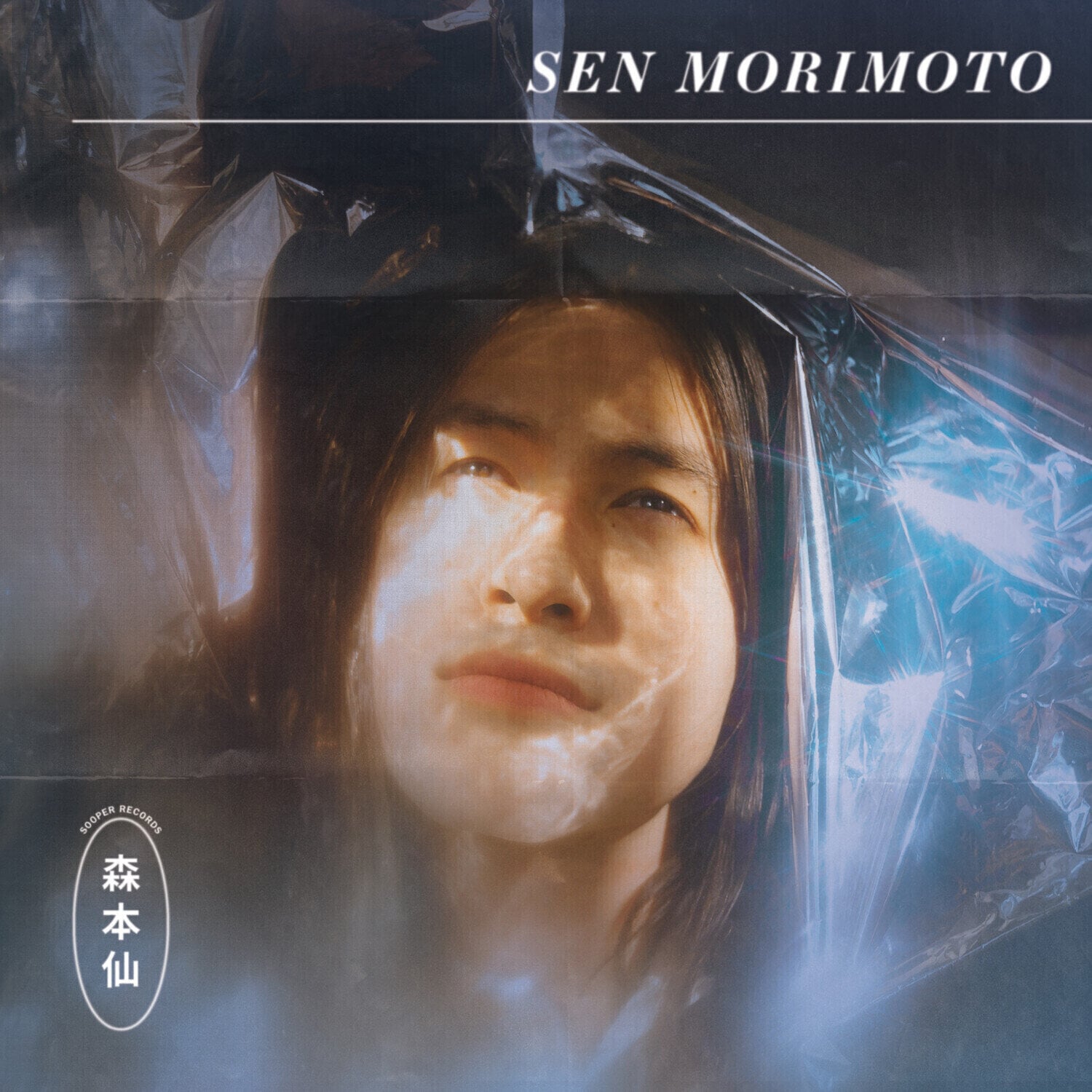 Disque vinyle Sen Morimoto - Sen Morimoto (Limited Edition) (Coloured) (2 LP)