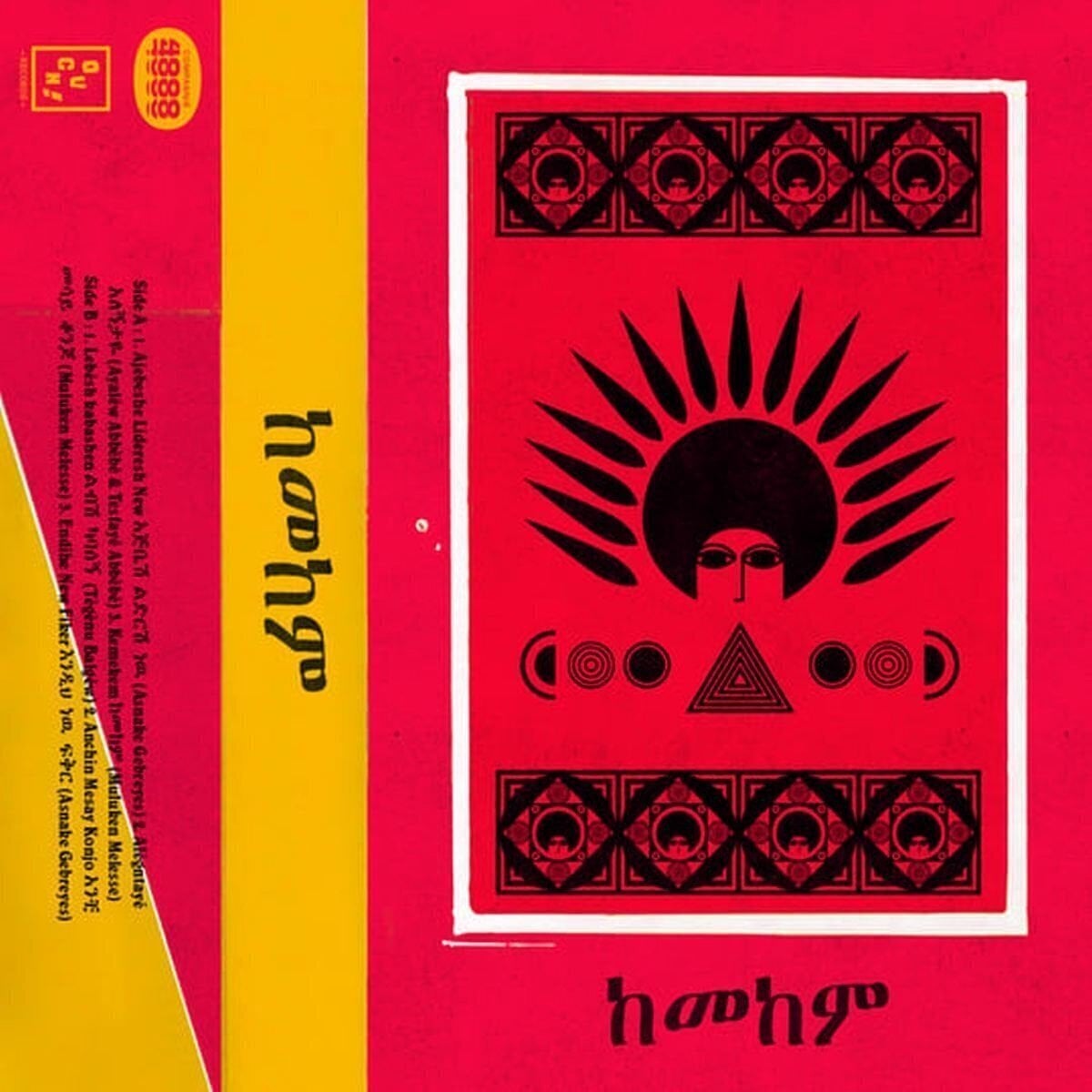 Disque vinyle Ukandanz - Kemekem = ከመከም (LP)