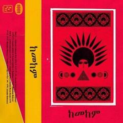 Disque vinyle Ukandanz - Kemekem = ከመከም (LP)