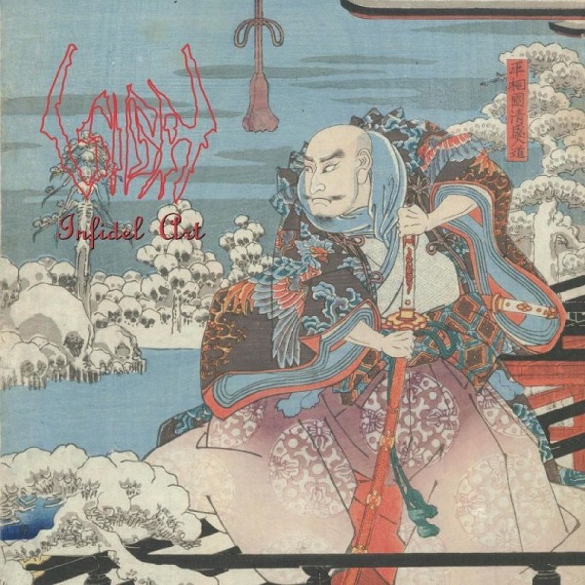 Schallplatte Sigh - Infidel Art (30th Anniversary) (Remastered) (Anniversary Edition) (LP)