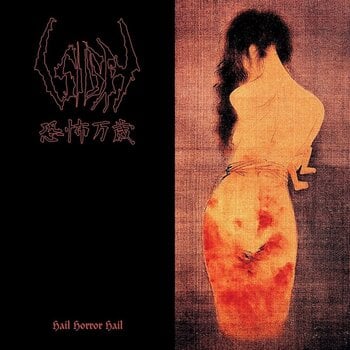 LP Sigh - Hail Horror Hail / 恐怖万岁 (Limited Edition) (Gold/Red Marble Coloured) (LP) - 1