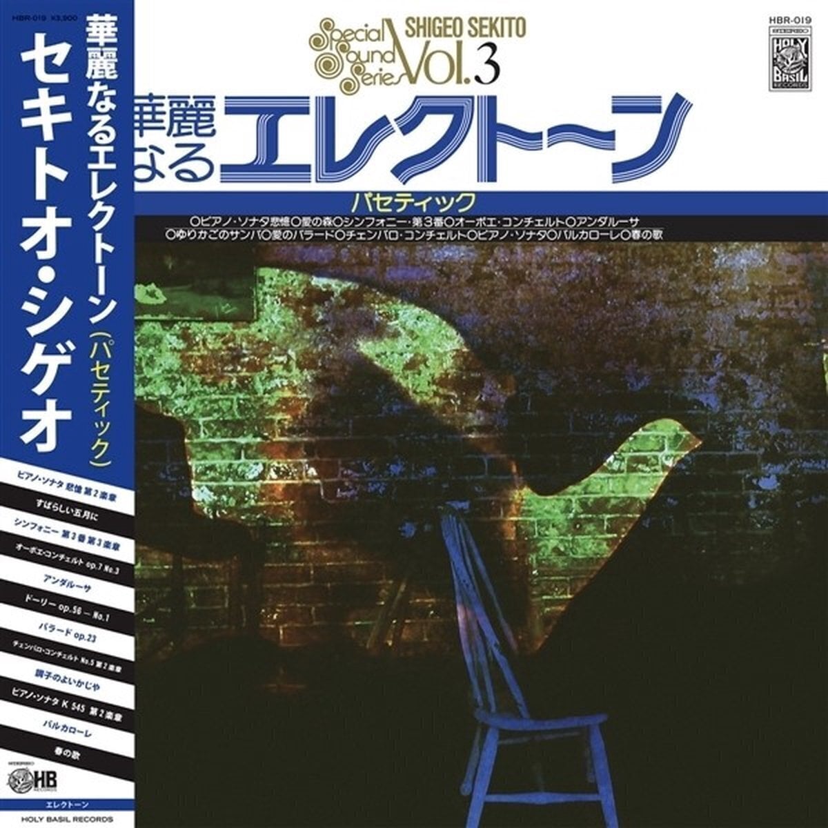 Vinylskiva Shigeo Sekito - Special Sound Series Vol. 3 (LP)