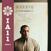 Schallplatte Makaya McCraven - In The Moment (Reissue) (2 LP)