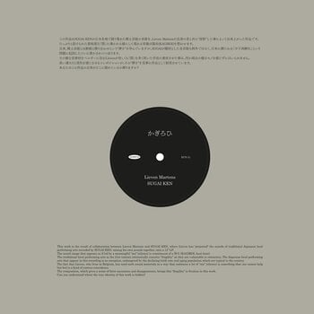 Disco de vinil Sugai Ken & Lieven Martens & Lieven Martens - Kagiroi (LP) - 1