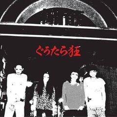 Disco in vinile Gūtara Kyō - Gutara Kyo (LP)