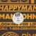 Vinyl Record Jungle - Happy Man / House In LA (LP)