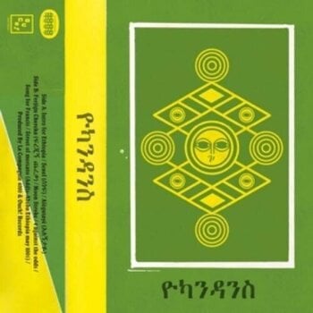 Vinylskiva Ukandanz & Ukandanz - 4 Against The Odds (LP) - 1