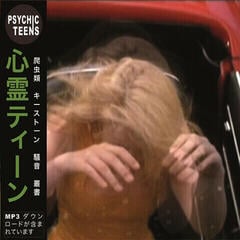 LP ploča Psychic Teens - Face/All (7" SP)