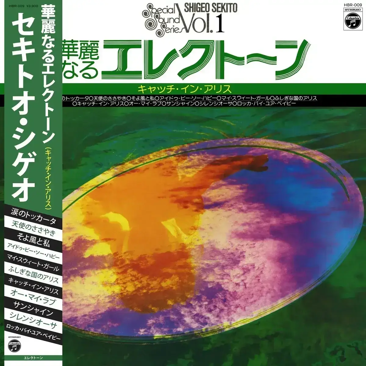 Vinüülplaat Shigeo Sekito - Special Sound Series Vol.1 CA (LP)