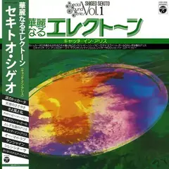 LP ploča Shigeo Sekito - Special Sound Series Vol.1 CA (LP)