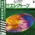 Vinüülplaat Shigeo Sekito - Special Sound Series Vol.1 CA (LP)