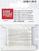 Material Knorr Prandell 212220100 Stretch Magic Transparent Ø 0,8 mm × 5 m 1