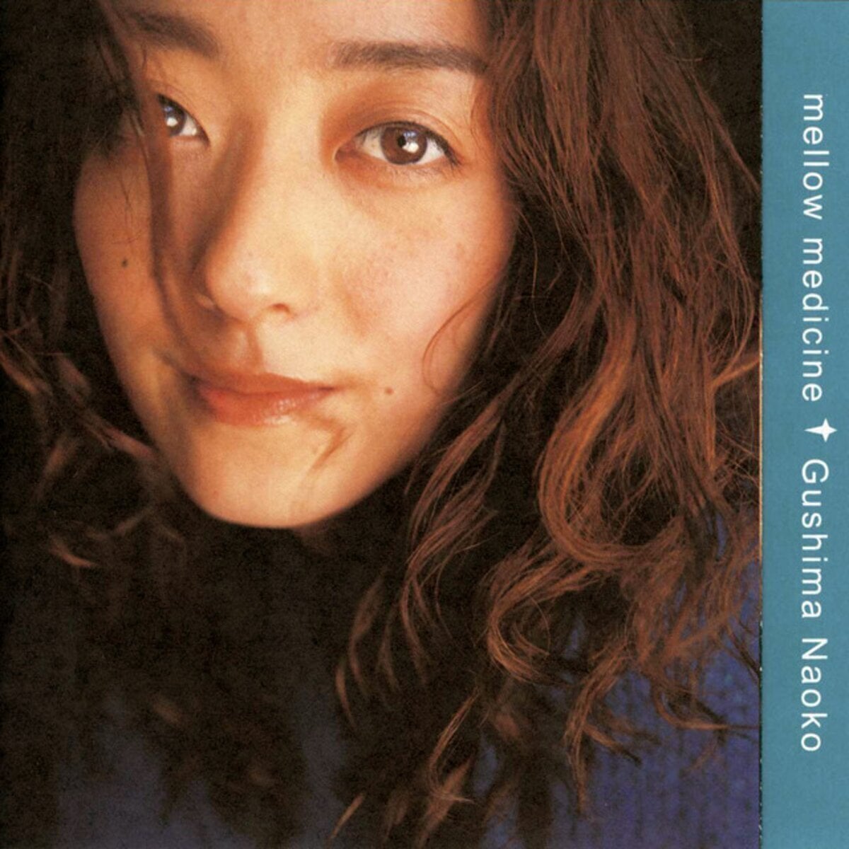 Vinyl Record Naoko Gushima - Mellow Medicine (LP)