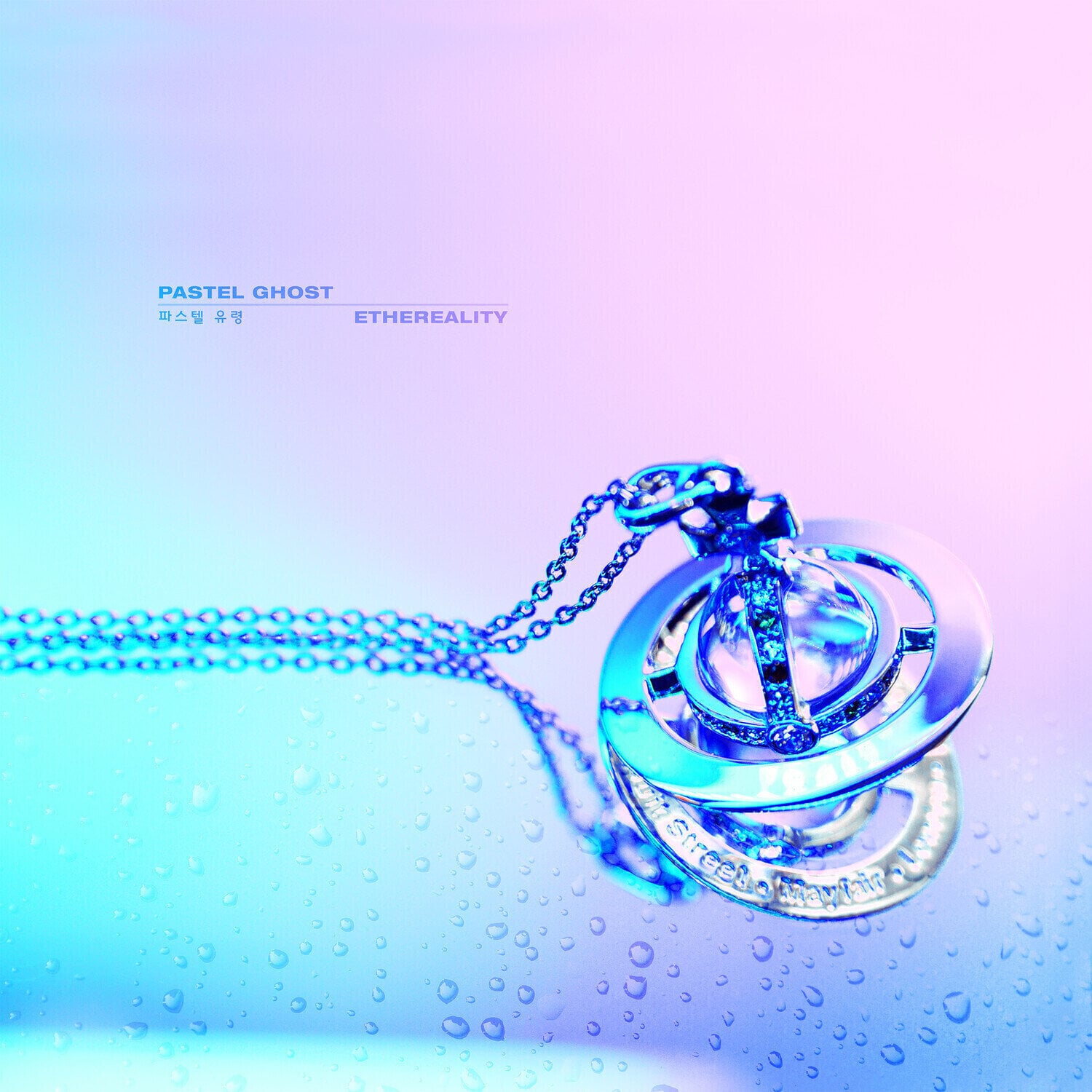 Disque vinyle Pastel Ghost - Ethereality (Iridescent White/Blue Coloured) (LP)