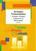 Sheet Music Editions Marc Reift 36 Etudes Transcendantes Euphonium TC Sheet Music