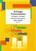 Note Editions Marc Reift 36 Etudes Transcendantes Baritone Saxophone Note