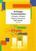 Note Editions Marc Reift 36 Etudes Transcendantes Soprano Saxophone Note