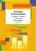 Noten Editions Marc Reift 36 Etudes Transcendantes Cello Noten