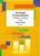 Note Editions Marc Reift 36 Etudes Transcendantes Tuba Note