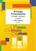 Note Editions Marc Reift 36 Etudes Transcendantes Clarinet Note