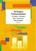 Note Editions Marc Reift 36 Etudes Transcendantes Bass Trombone Note